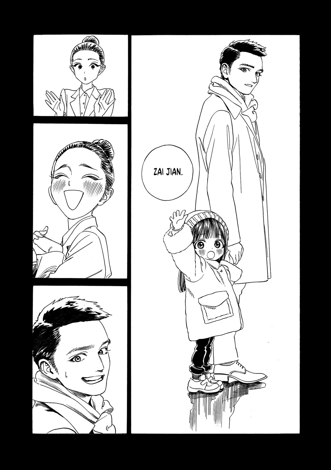 Akebi-chan no Sailor Fuku Chapter 74 page 17 - Chapter 74: Man, I'm Lame