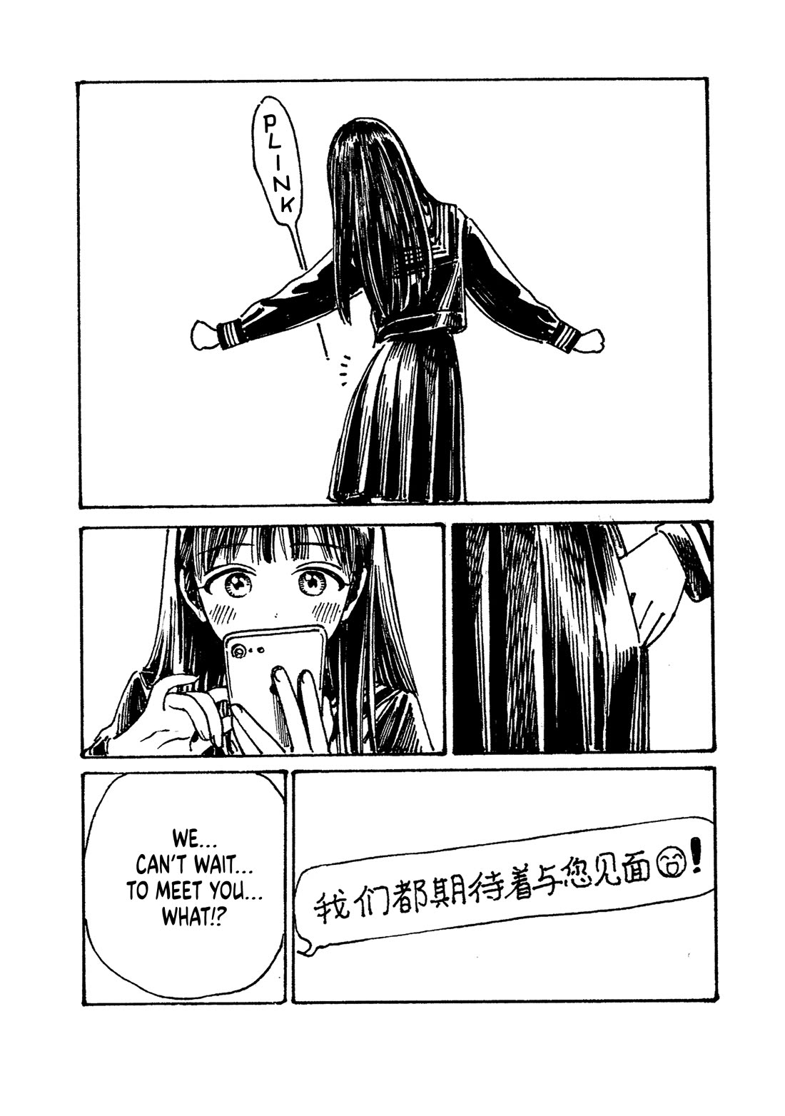 Akebi-chan no Sailor Fuku Chapter 80.2 page 6 - Chapter 80.2: Akebi Sato's Discovery