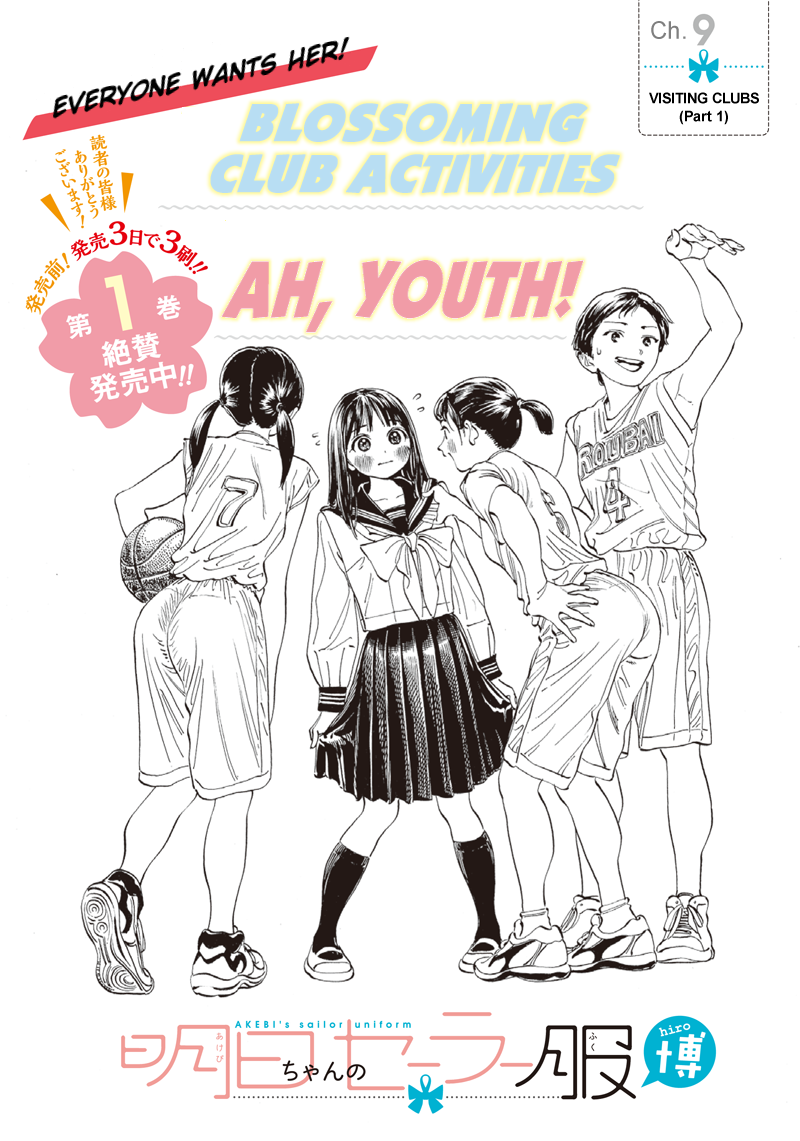 Akebi-chan no Sailor Fuku Chapter 9 page 2 - Chapter 9: Visiting Clubs (Part 1)