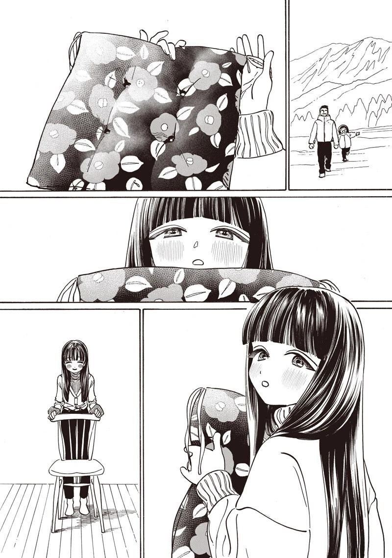Akebi-chan no Sailor Fuku Chapter 90 page 18 - Chapter 90