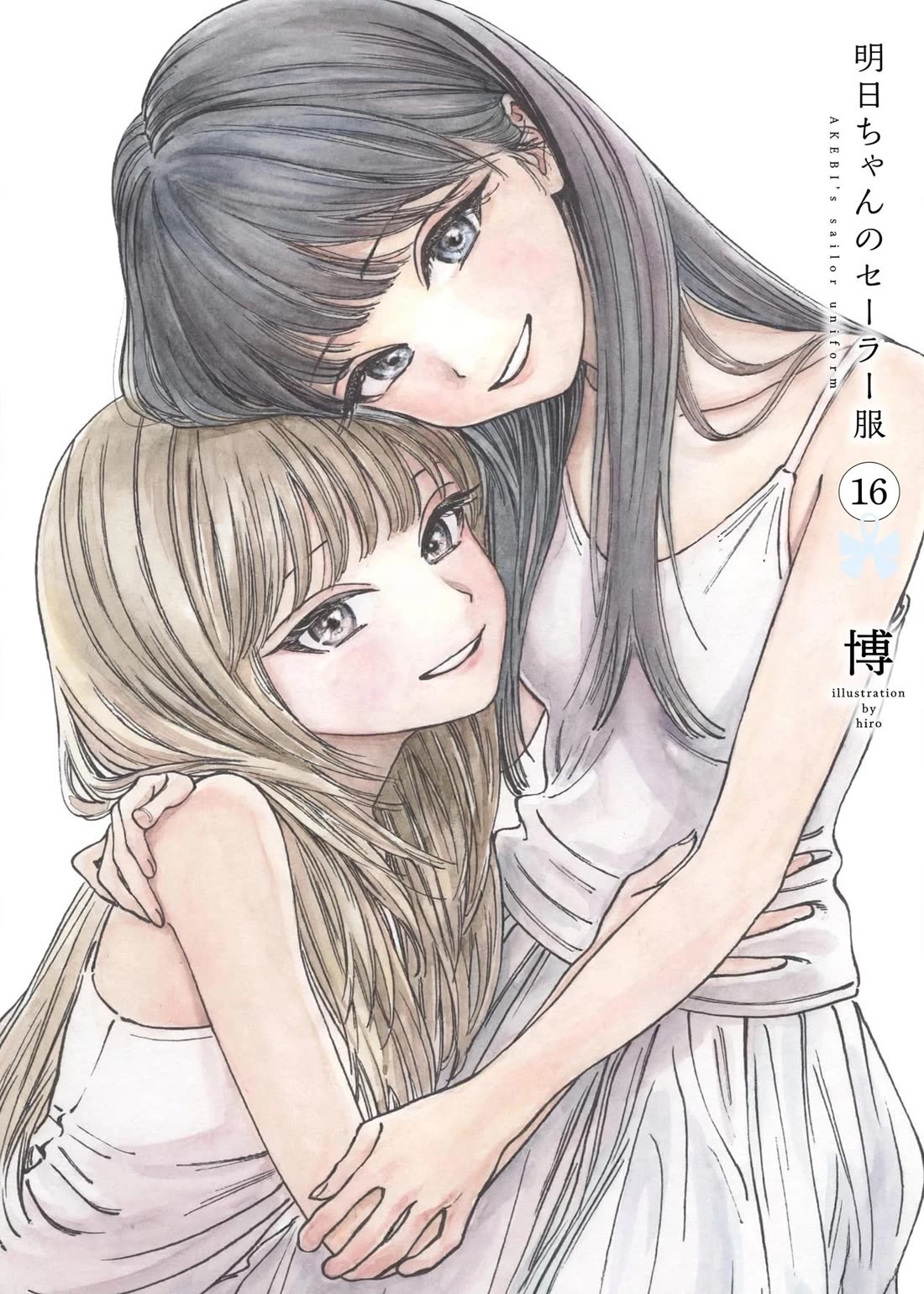 Akebi-chan no Sailor Fuku Chapter 90 page 23 - Chapter 90