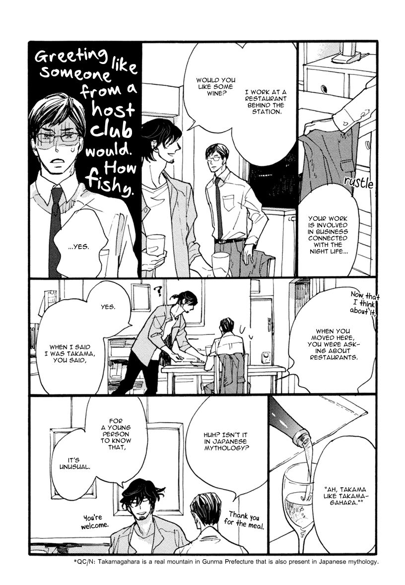 Akegata ni Yamu Ame Chapter 1 page 27 - Chapter 1