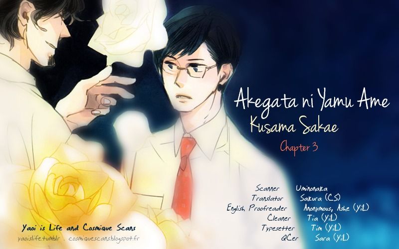 Akegata ni Yamu Ame Chapter 3 page 1 - Chapter 3 : The Rain that Stops at Dawn