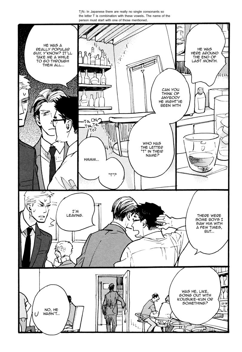 Akegata ni Yamu Ame Chapter 3 page 15 - Chapter 3 : The Rain that Stops at Dawn
