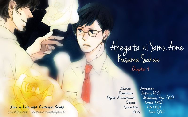 Akegata ni Yamu Ame Chapter 4 page 1 - Chapter 4 : Come Back Soon
