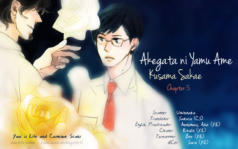 Akegata ni Yamu Ame Chapter 5 page 1 - Chapter 5 : The Bird that can't Sing