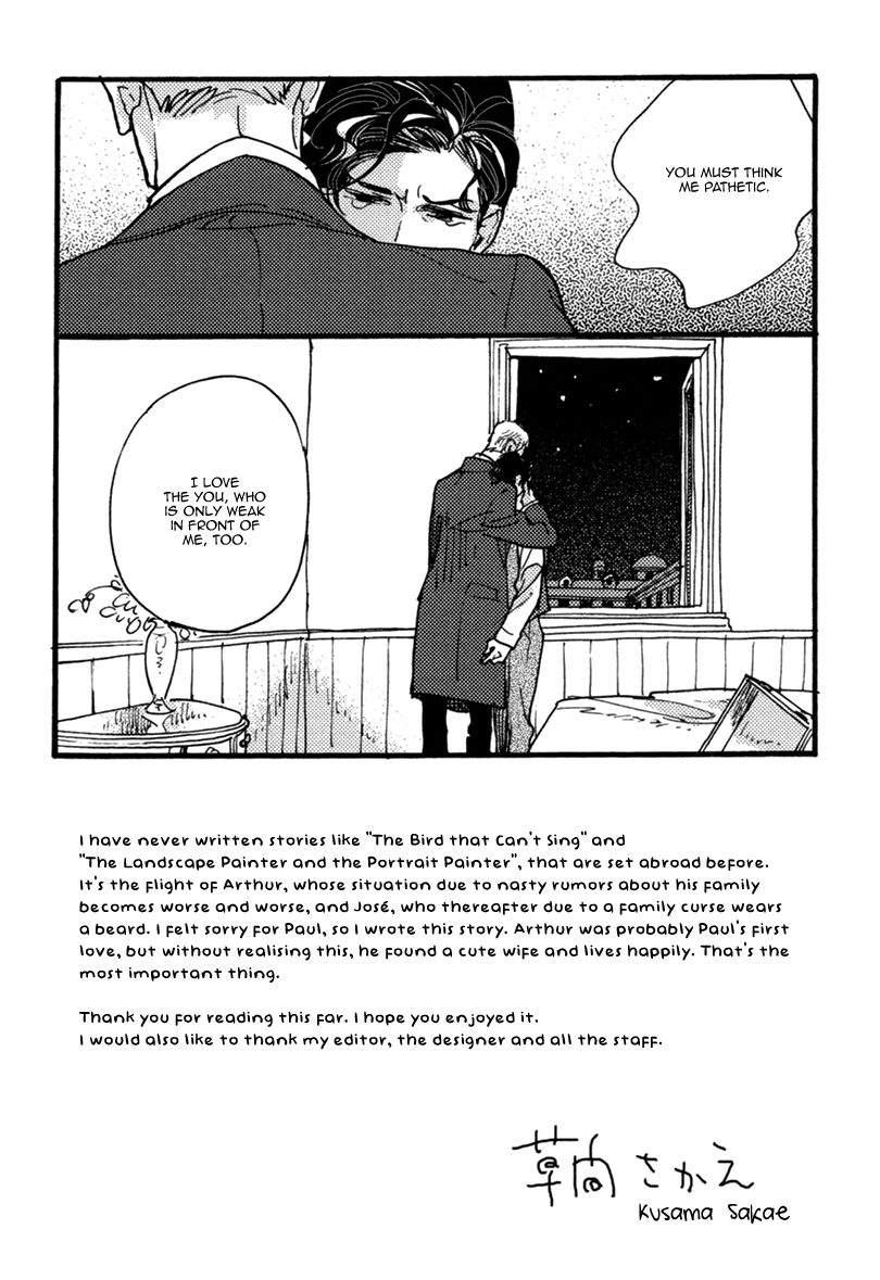 Akegata ni Yamu Ame Chapter 6.5 page 16 - Chapter 6.5 : Extra End