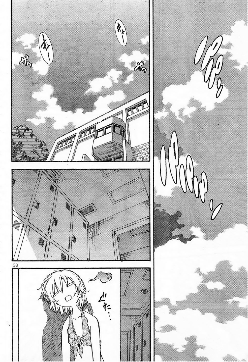 Aki-Sora Chapter 11 page 21 - Chapter 11: Paint & Swimwear