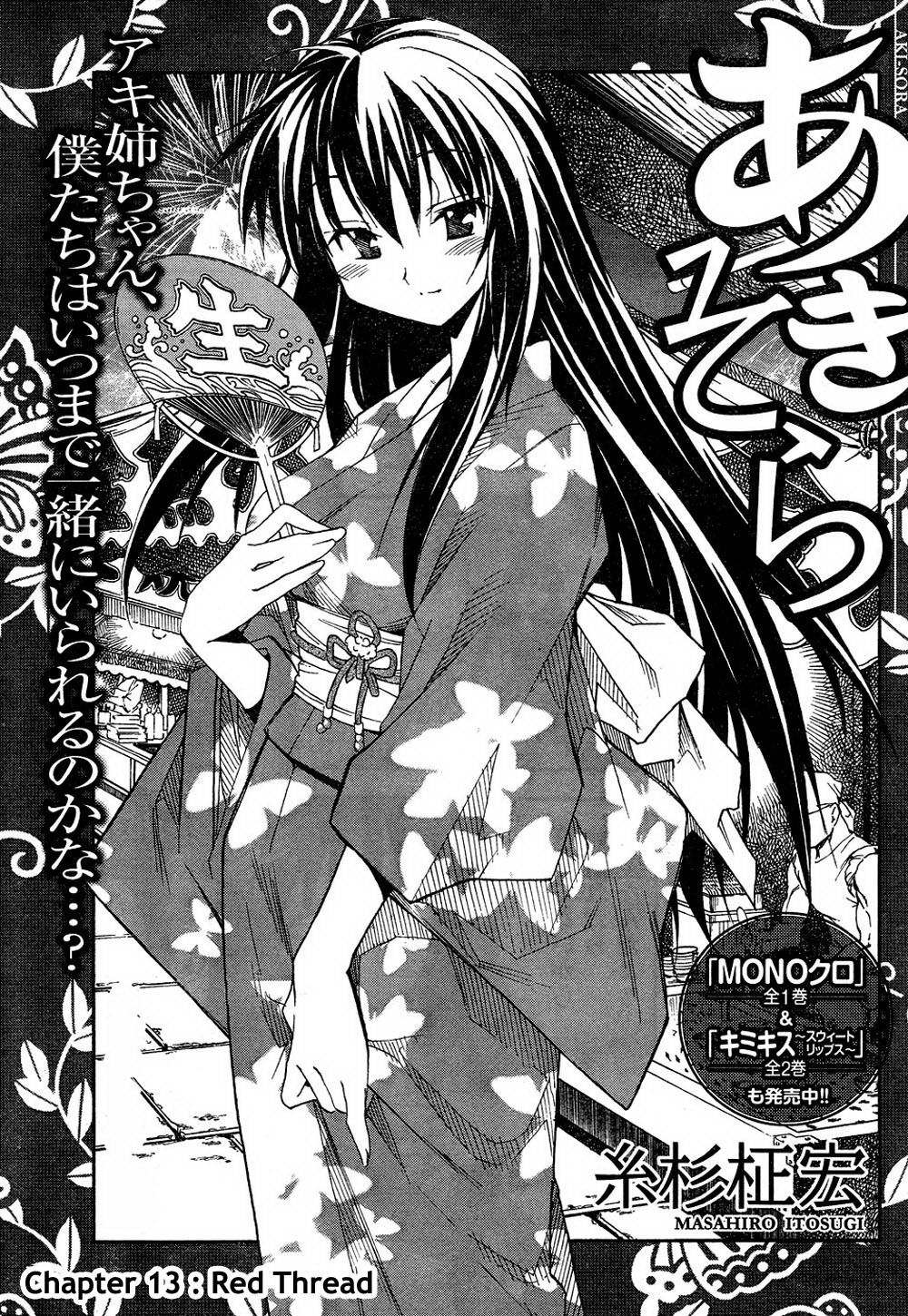 Aki-Sora Chapter 13 page 1 - Chapter 13: Red Thread