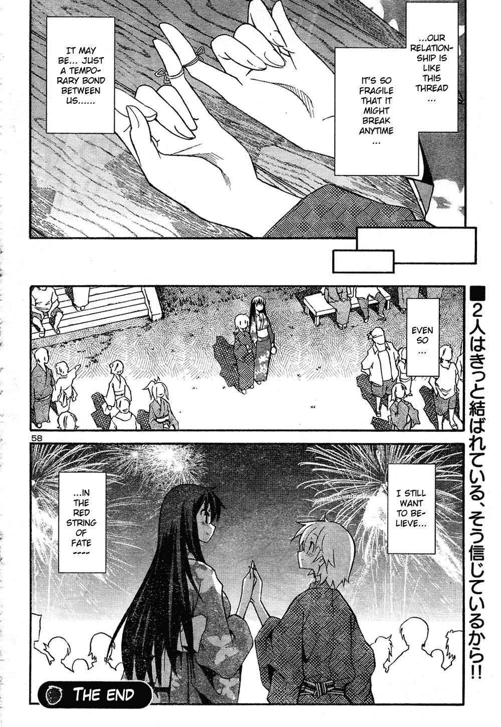Aki-Sora Chapter 13 page 17 - Chapter 13: Red Thread