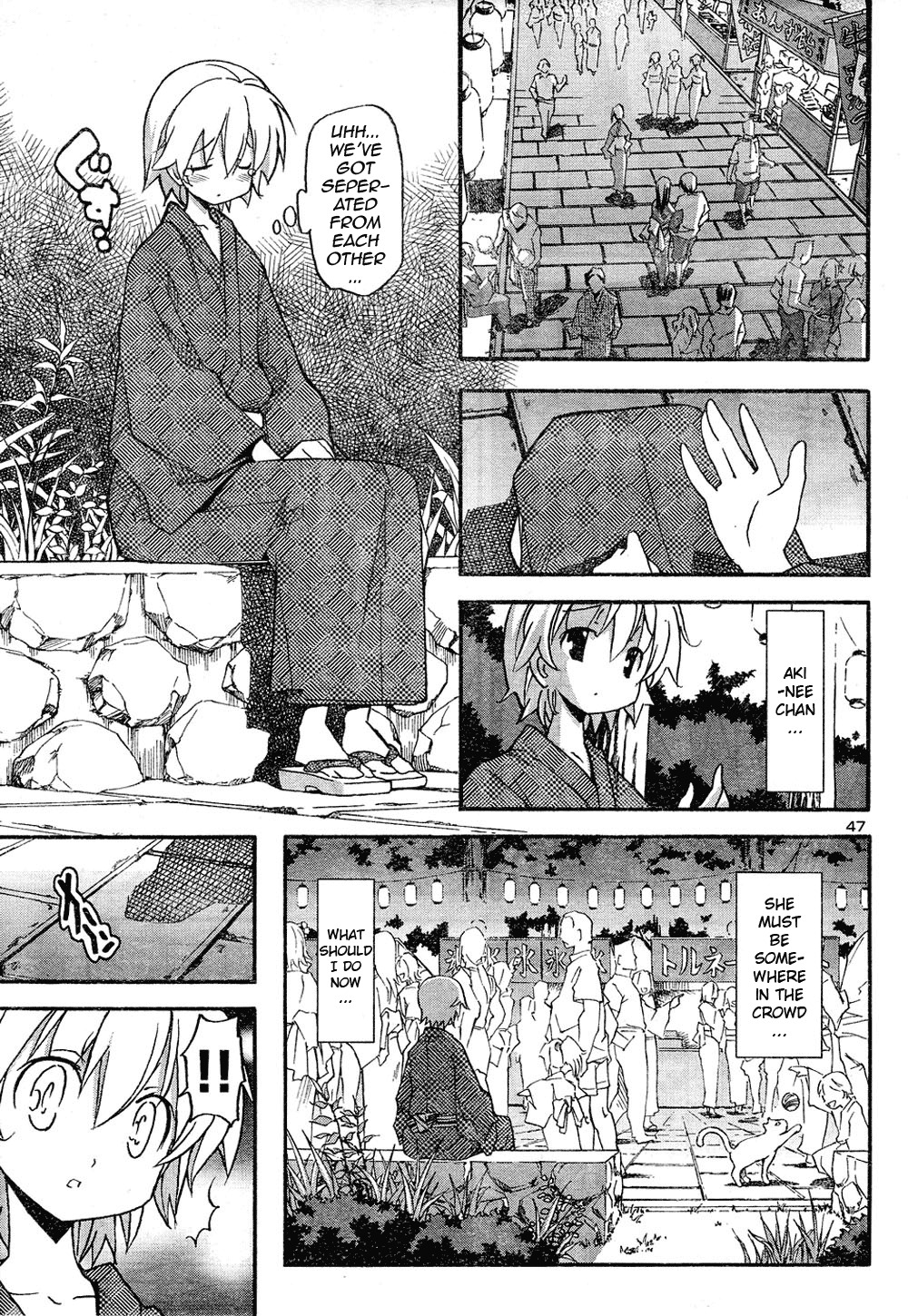 Aki-Sora Chapter 13 page 7 - Chapter 13: Red Thread
