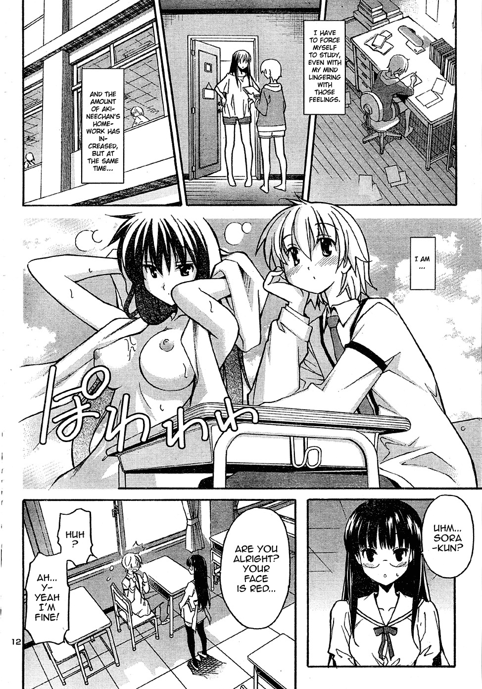 Aki-Sora Chapter 14 page 12 - Chapter 14: Private Lesson
