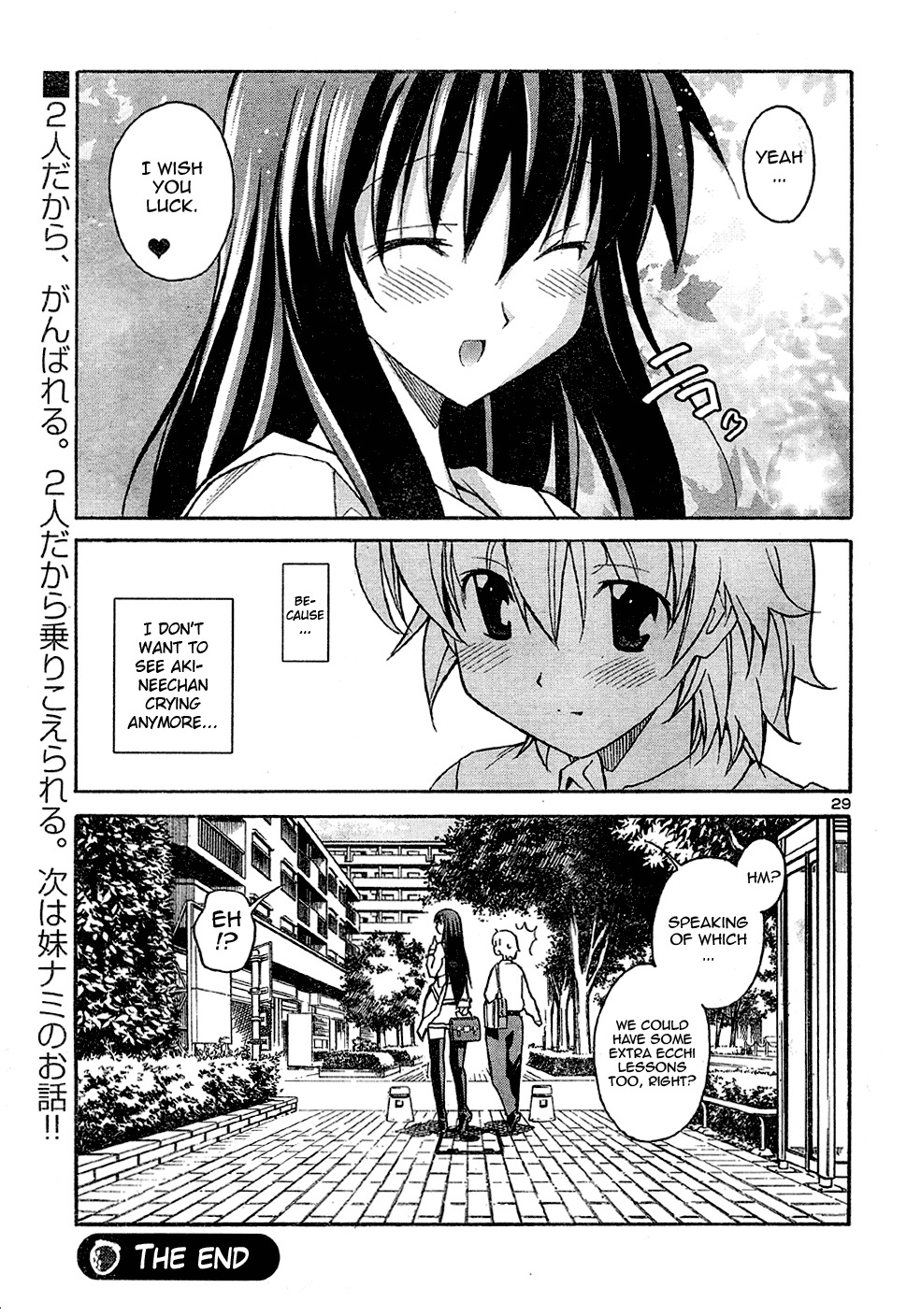 Aki-Sora Chapter 14 page 28 - Chapter 14: Private Lesson