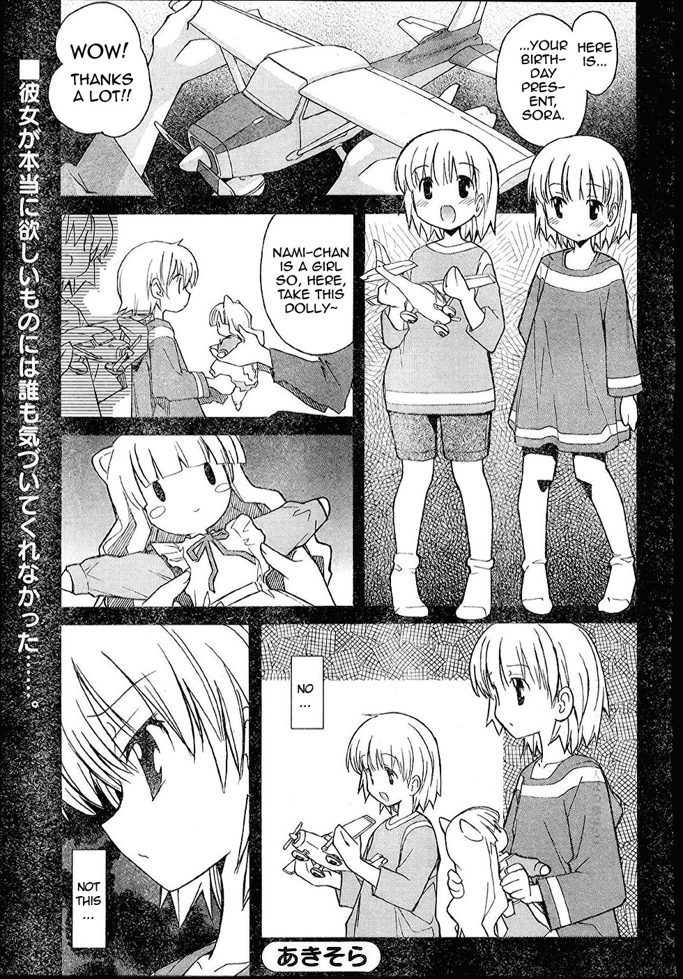 Aki-Sora Chapter 15 page 1 - Chapter 15: The Secret of Twins