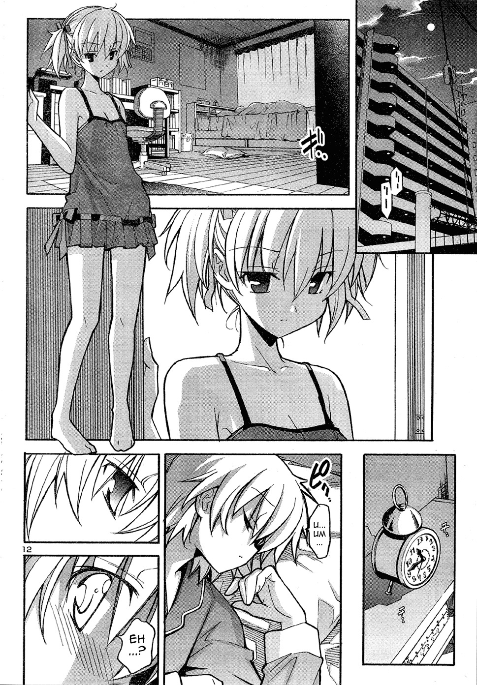 Aki-Sora Chapter 15 page 12 - Chapter 15: The Secret of Twins