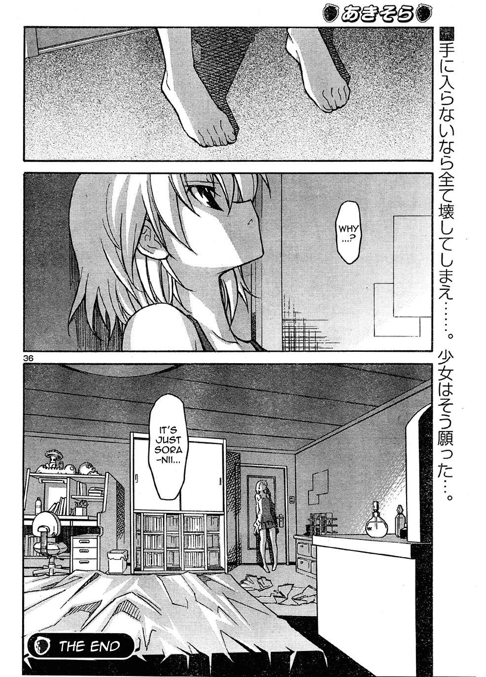 Aki-Sora Chapter 15 page 33 - Chapter 15: The Secret of Twins