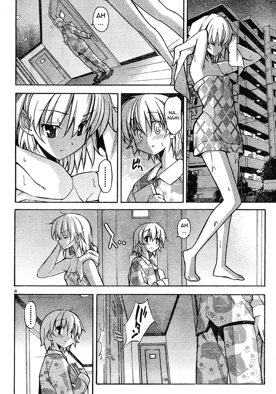 Aki-Sora Chapter 15 page 4 - Chapter 15: The Secret of Twins