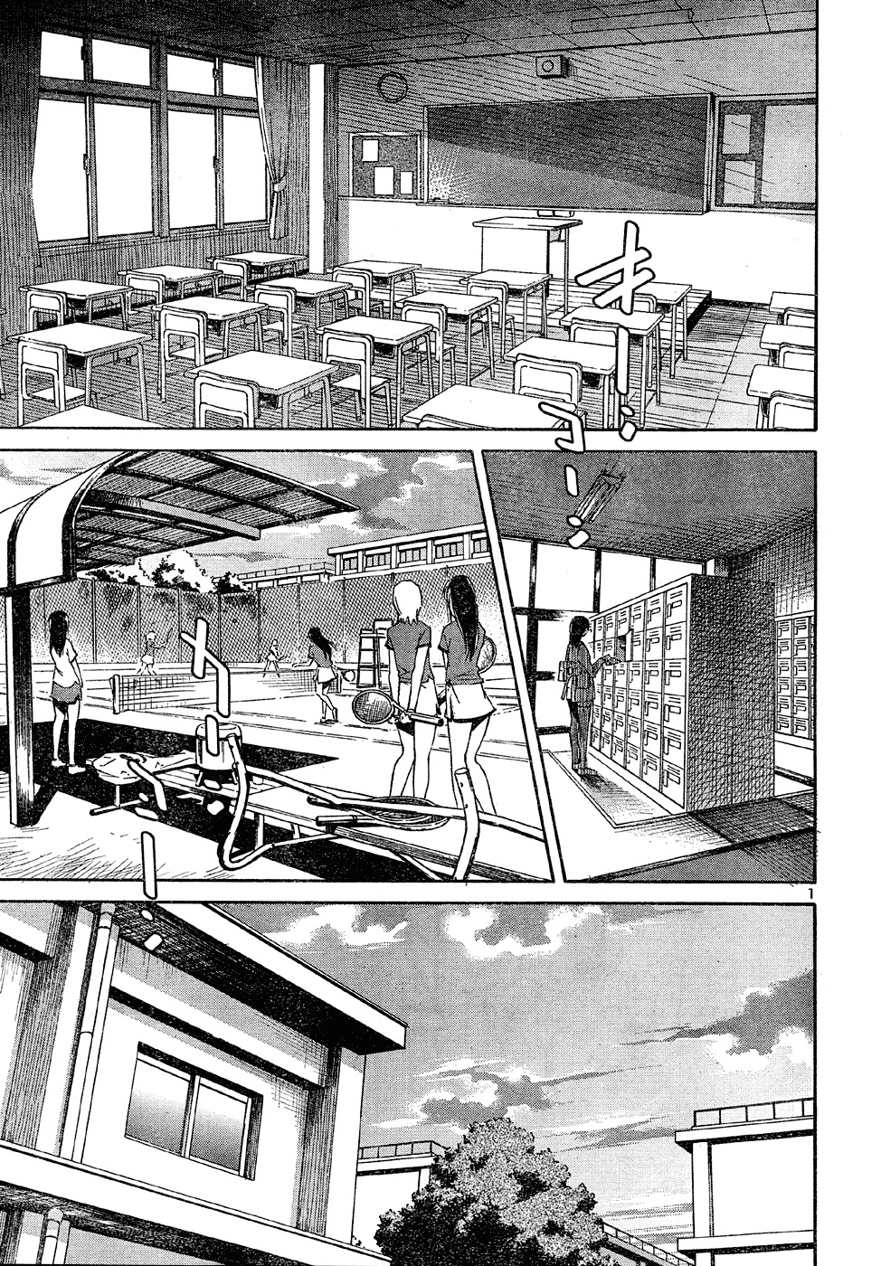 Aki-Sora Chapter 16 page 14 - Chapter 16: Kana and Sora