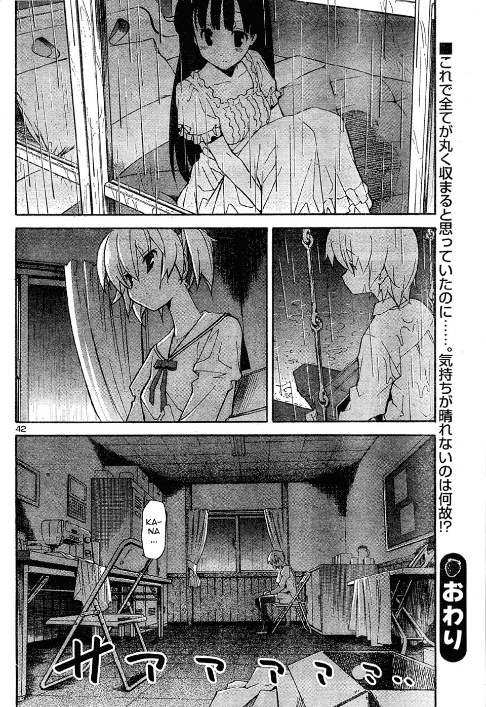 Aki-Sora Chapter 16 page 52 - Chapter 16: Kana and Sora
