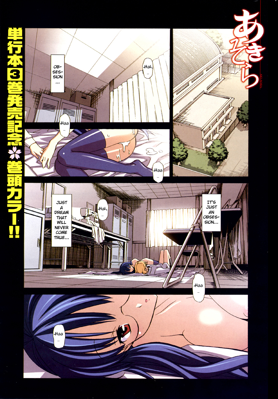 Aki-Sora Chapter 16 page 9 - Chapter 16: Kana and Sora