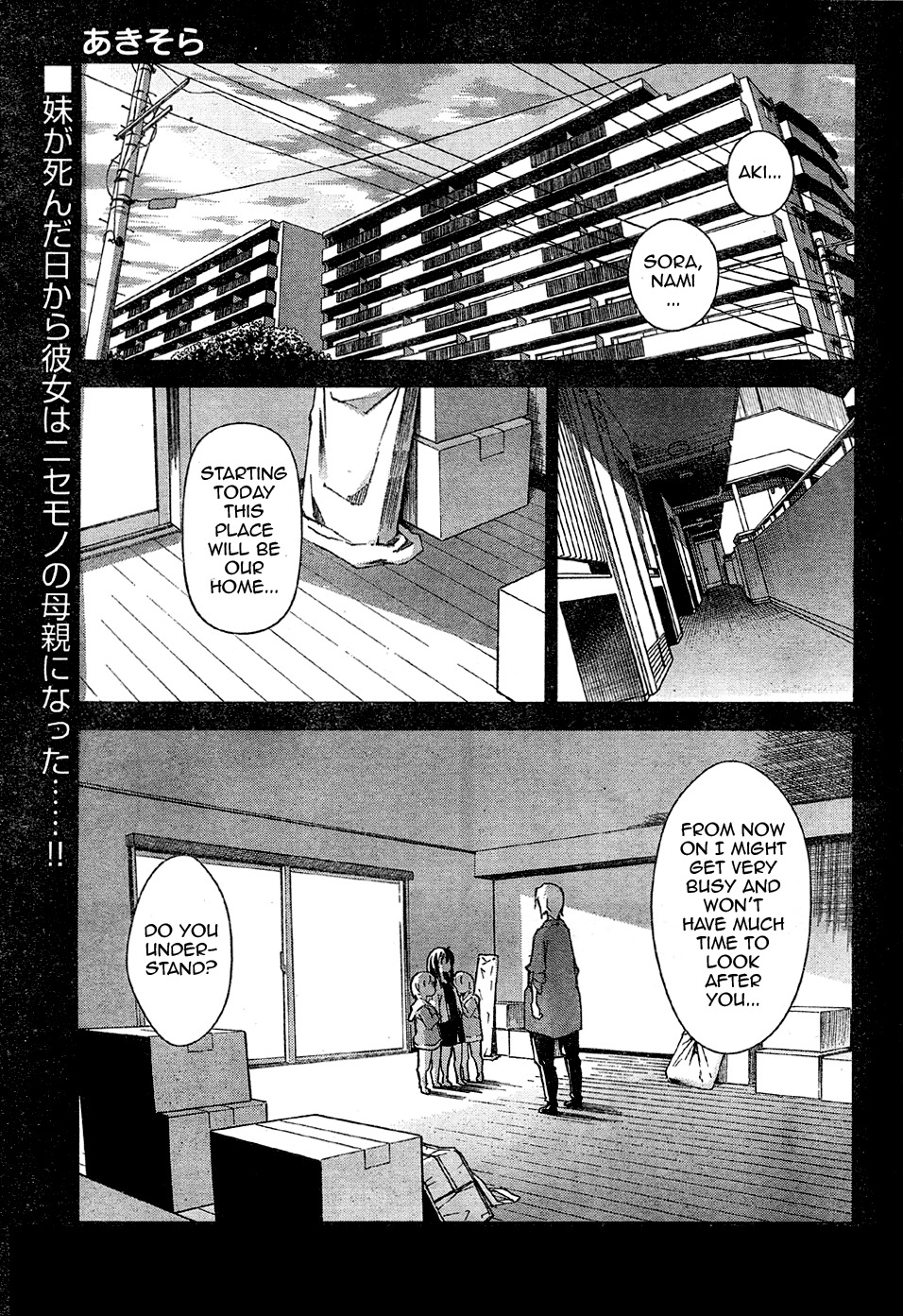 Aki-Sora Chapter 17 page 1 - Chapter 17: Mother