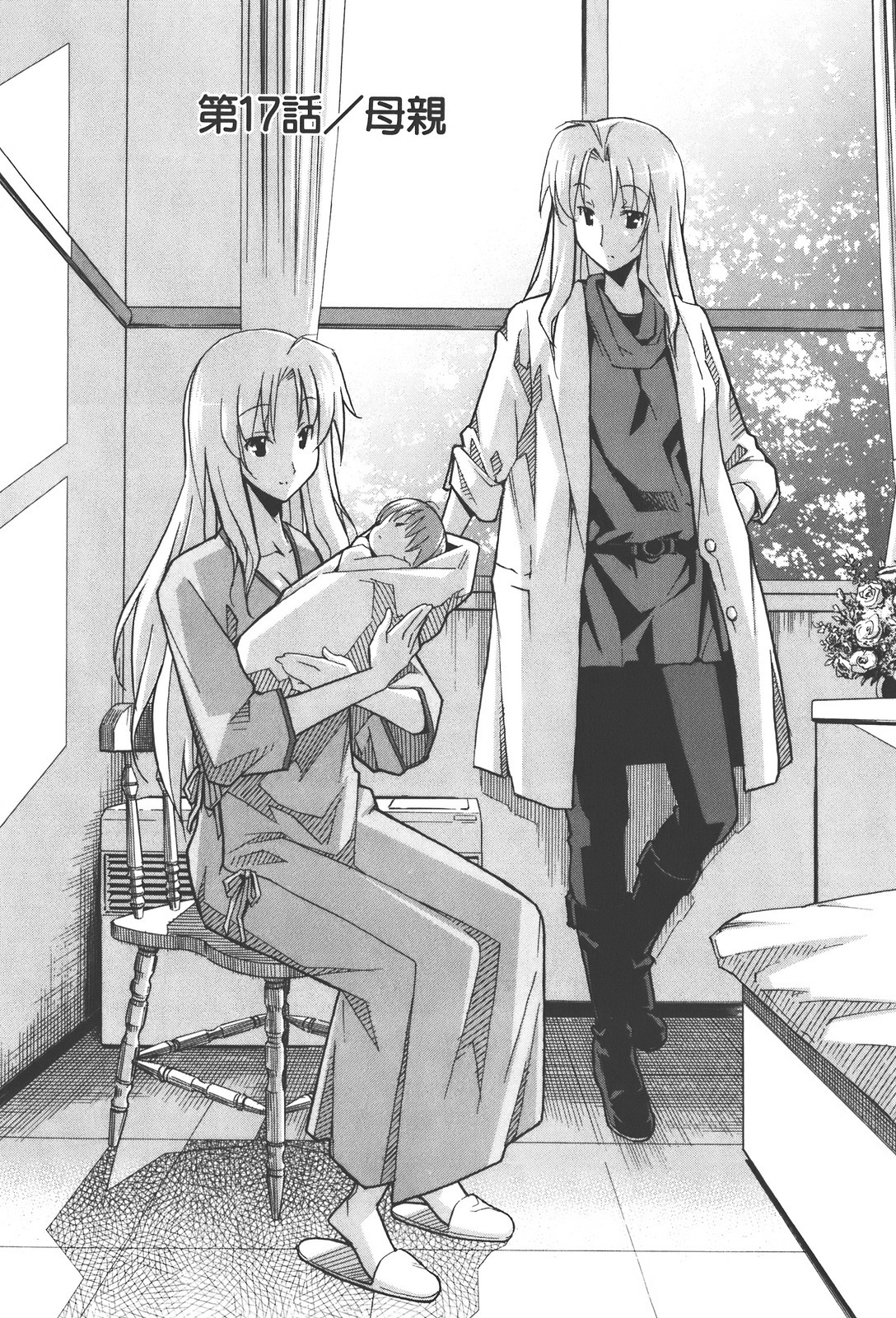 Aki-Sora Chapter 17 page 4 - Chapter 17: Mother