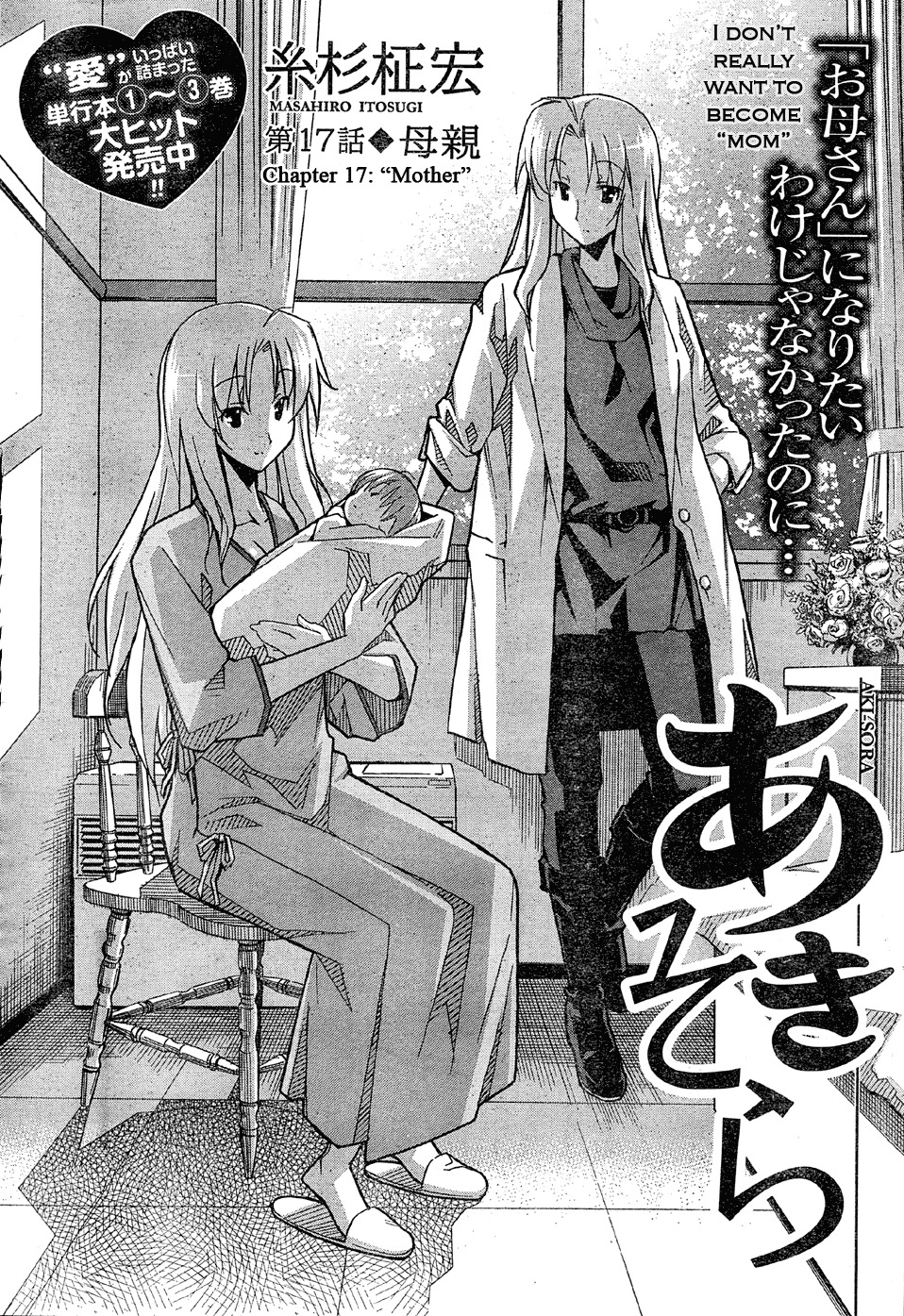 Aki-Sora Chapter 17 page 5 - Chapter 17: Mother