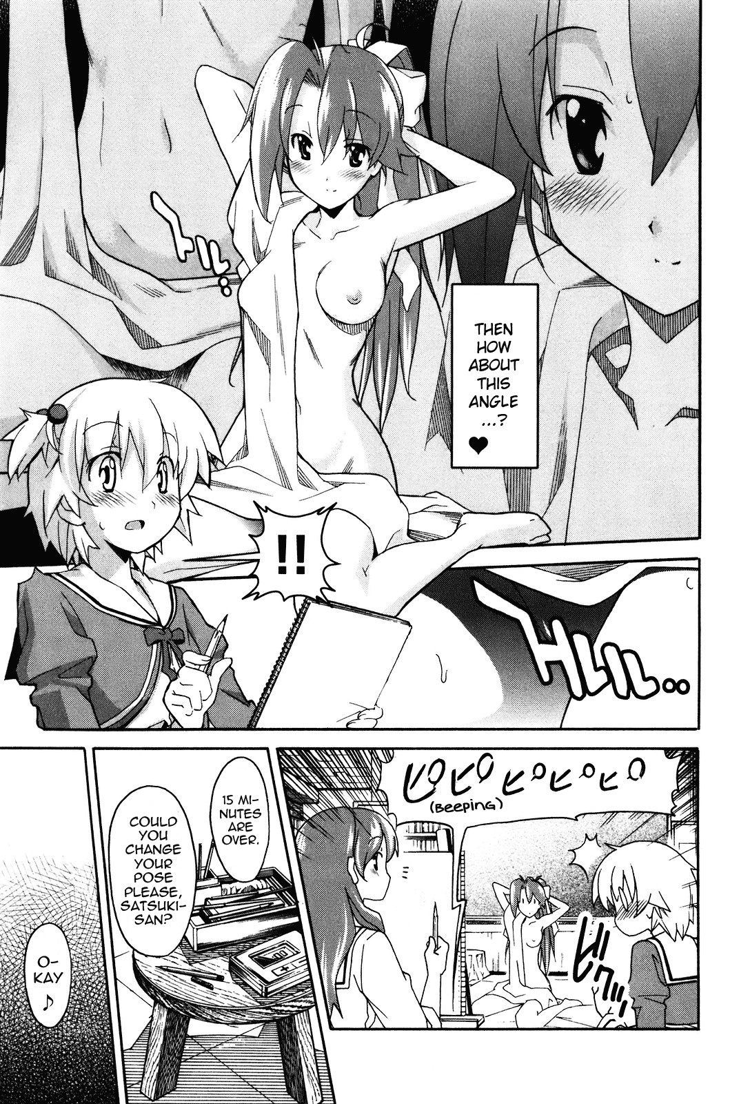 Aki-Sora Chapter 20 page 12 - Chapter 20: After School Sketch