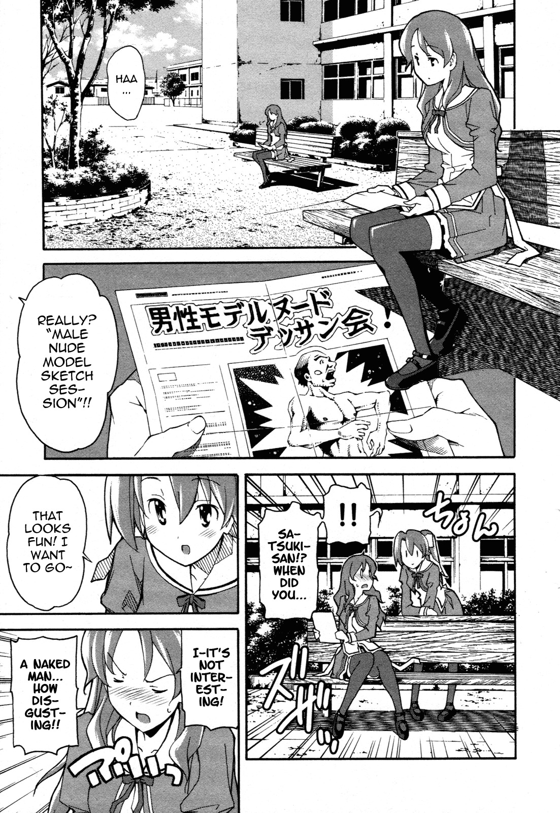 Aki-Sora Chapter 23 page 7 - Chapter 23: Nudity and Art
