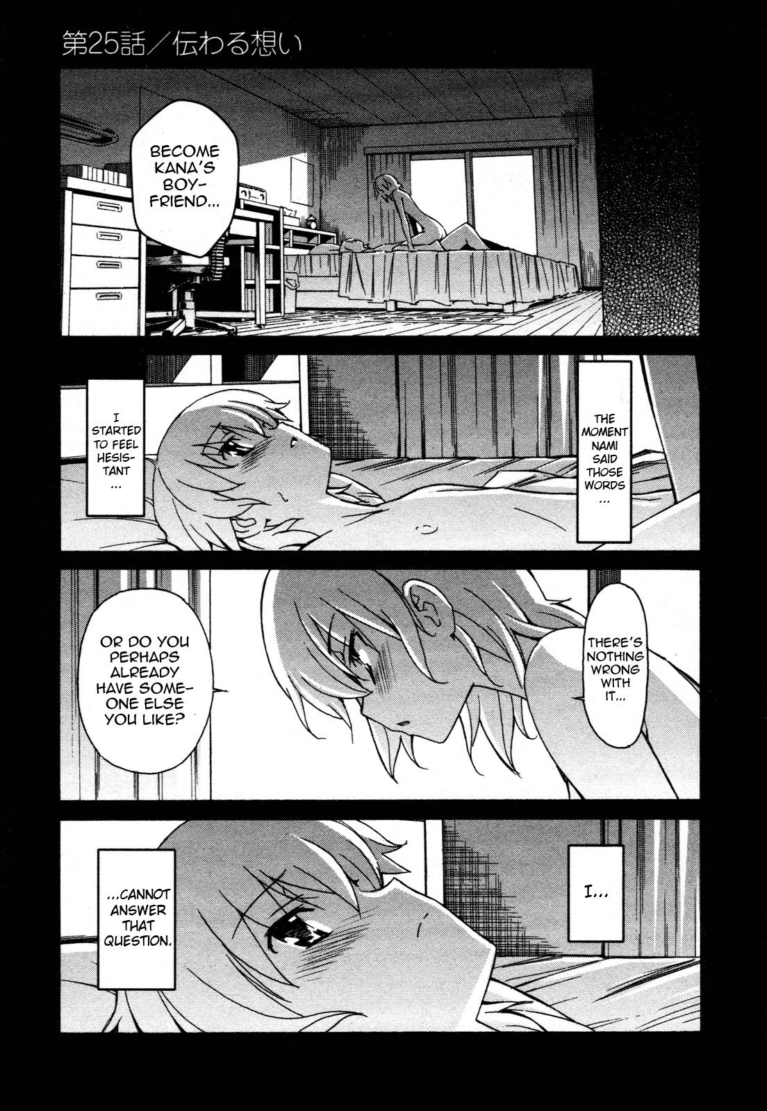Aki-Sora Chapter 25 page 1 - Chapter 25: To Pass on Feelings