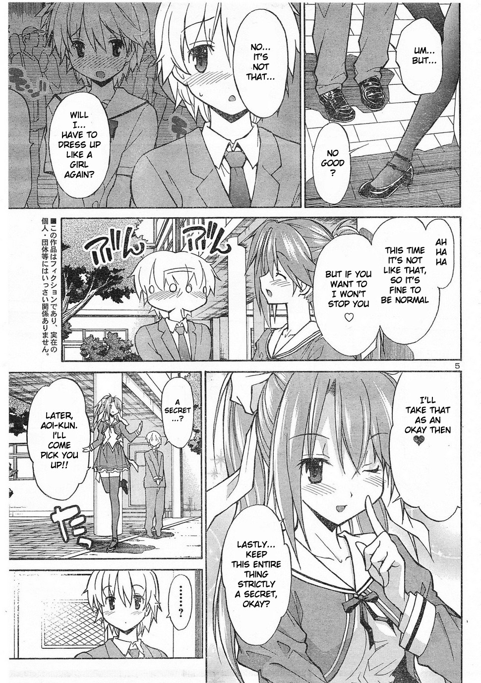 Aki-Sora Chapter 6 page 4 - Chapter 6: Sunday Lovers