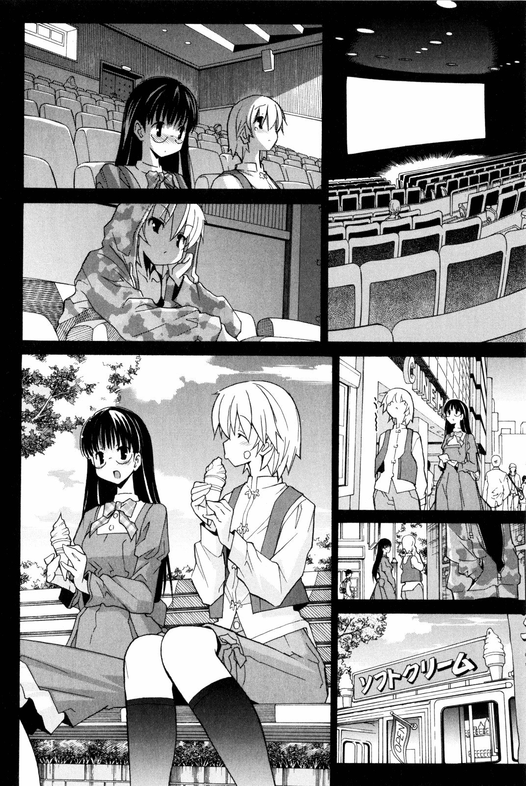 Aki-Sora Chapter 7 page 10 - Chapter 7: That Feeling that I Want to Express...