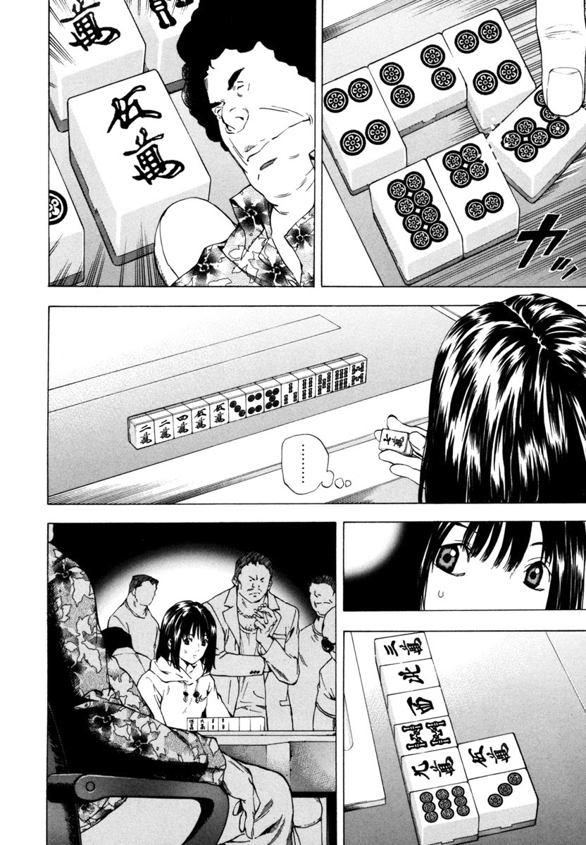 Aki Chapter 10 page 10 - Chapter 10: Small Victory, Adult Rules