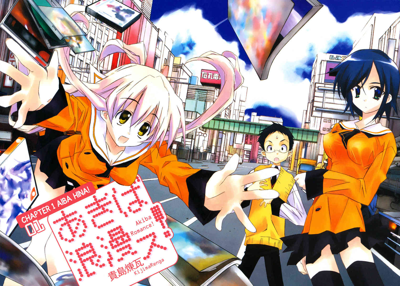Akiba Roumansu! Chapter 1 page 5 - Chapter 1: Aiba Hina!