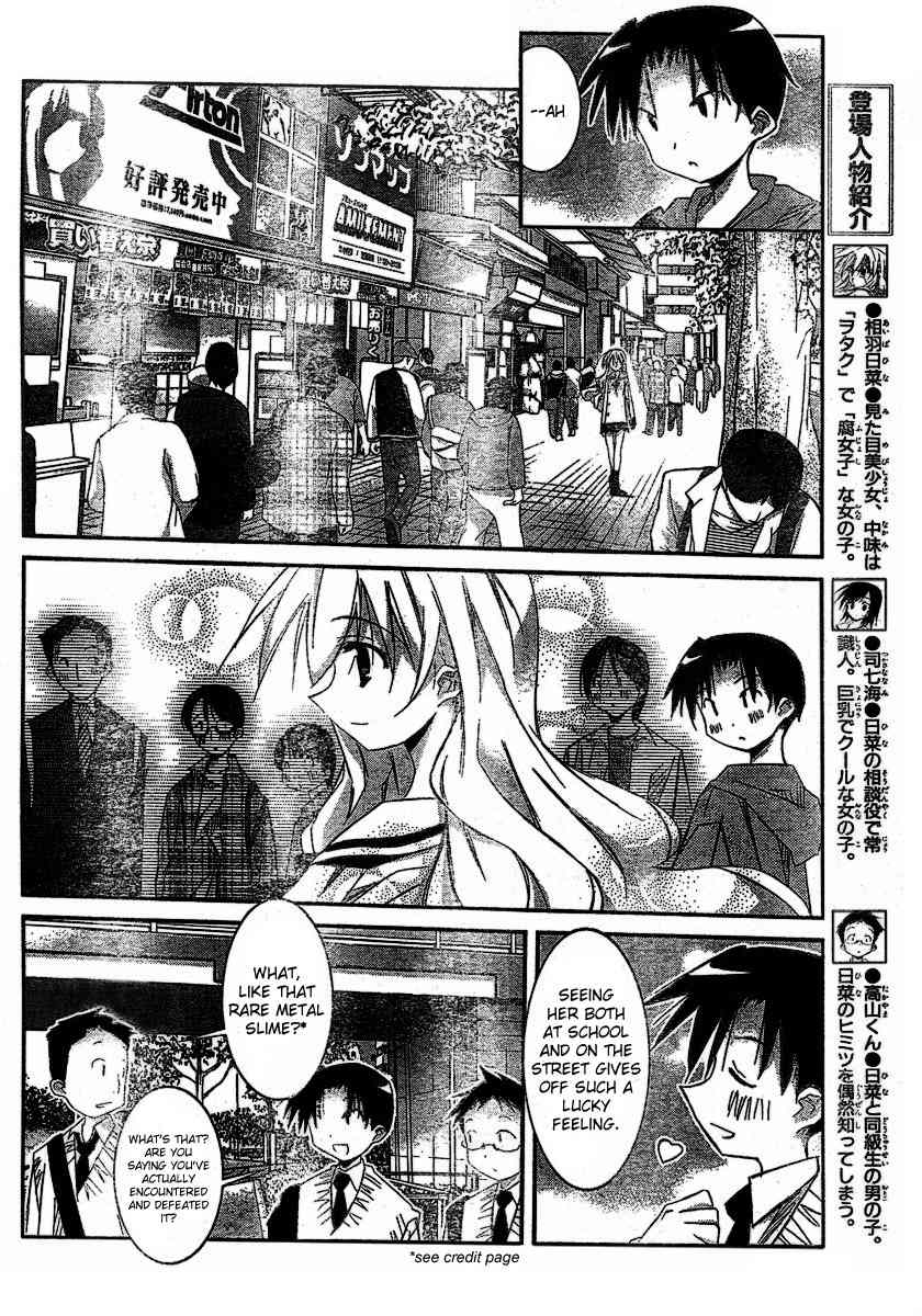 Akiba Roumansu! Chapter 3 page 6 - Chapter 3: Takayama Iota