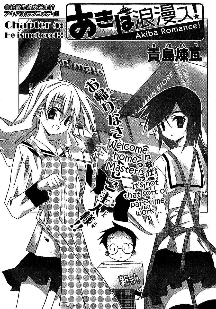Akiba Roumansu! Chapter 5 page 1 - Chapter 5: He is not cool!!