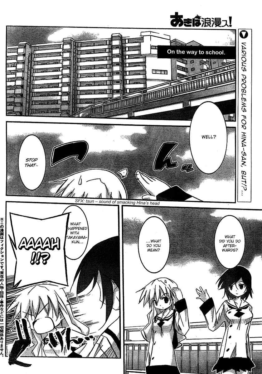 Akiba Roumansu! Chapter 5 page 2 - Chapter 5: He is not cool!!