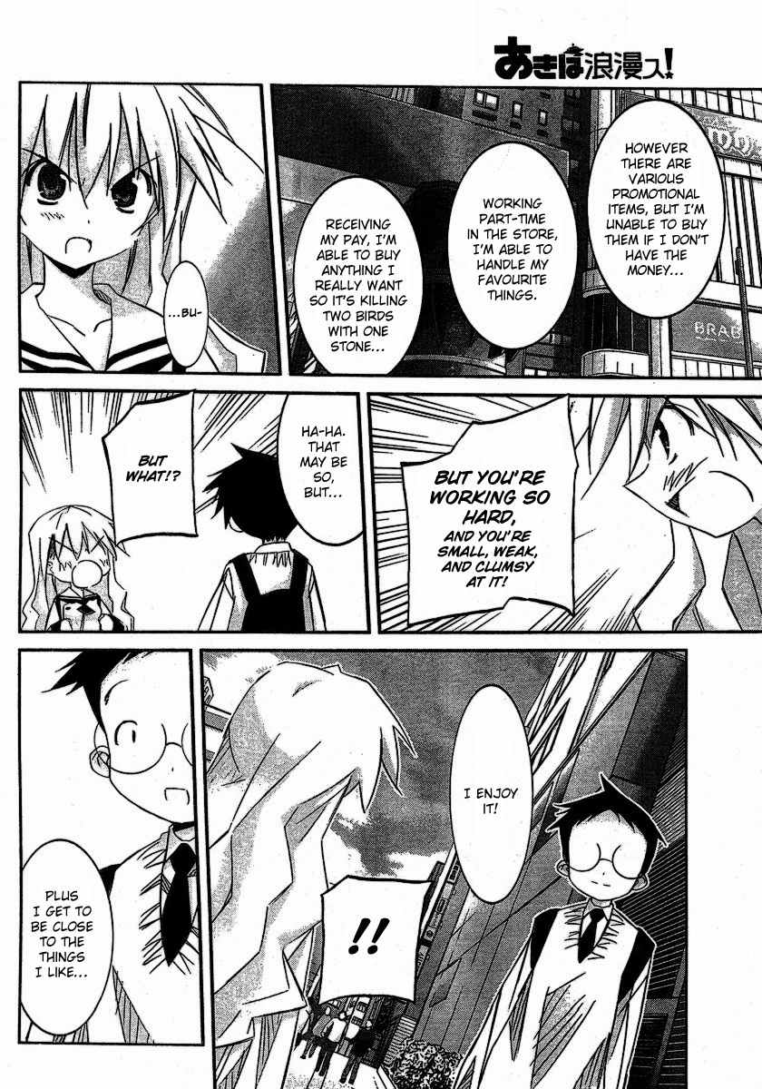 Akiba Roumansu! Chapter 5 page 20 - Chapter 5: He is not cool!!