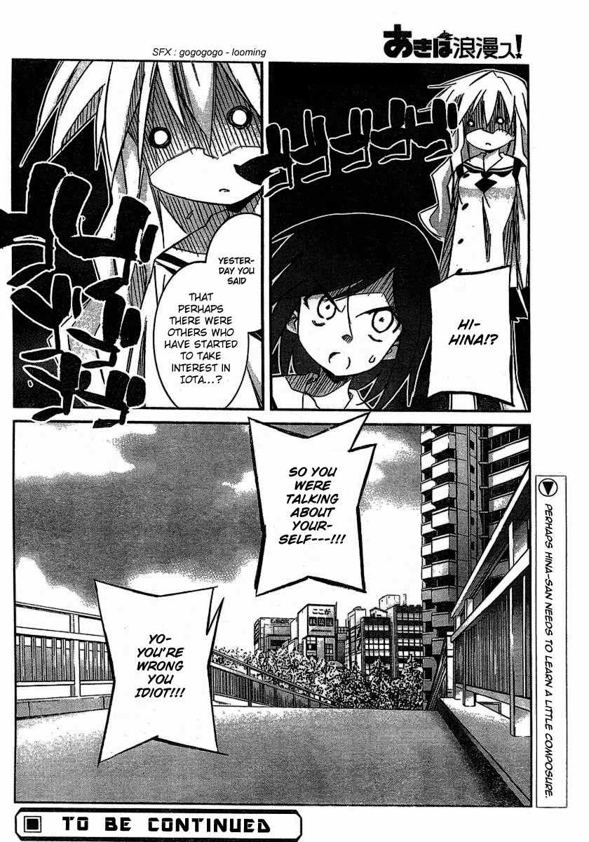 Akiba Roumansu! Chapter 5 page 26 - Chapter 5: He is not cool!!