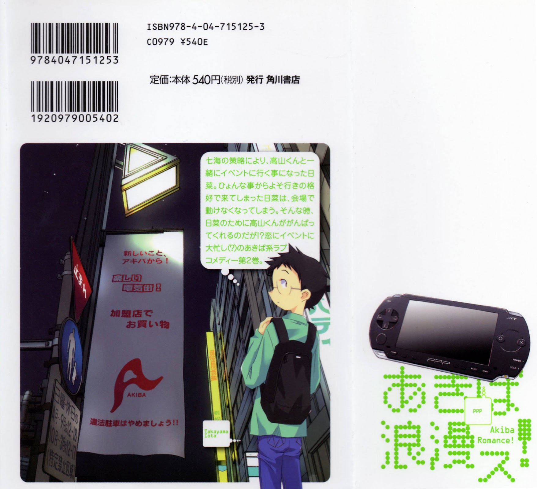 Akiba Roumansu! Chapter 7 page 2 - Chapter 7: Finally coming around!!