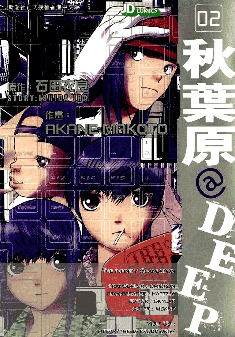 Akihabara @ Deep Chapter 1 page 1 - Chapter 1: Legend Start