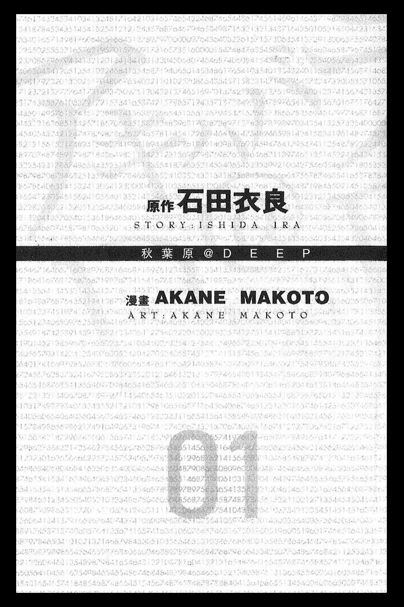 Akihabara @ Deep Chapter 1 page 2 - Chapter 1: Legend Start