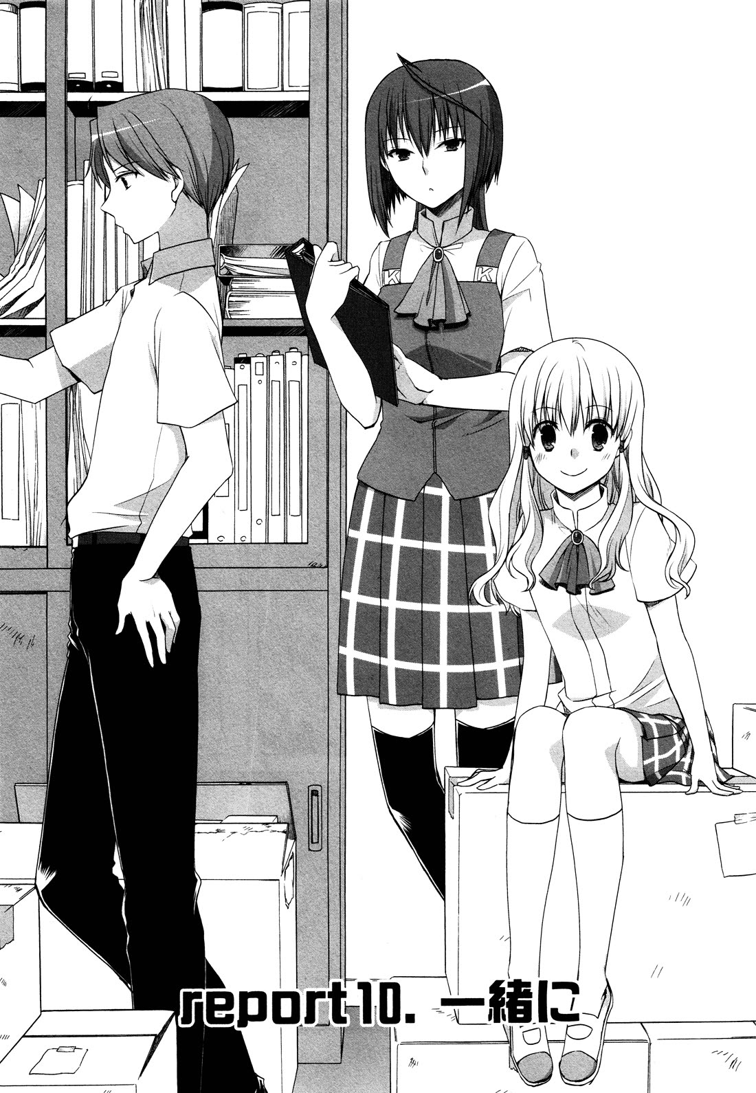 Akira to Hiyori Chapter 10 page 1 - Chapter 10: Together