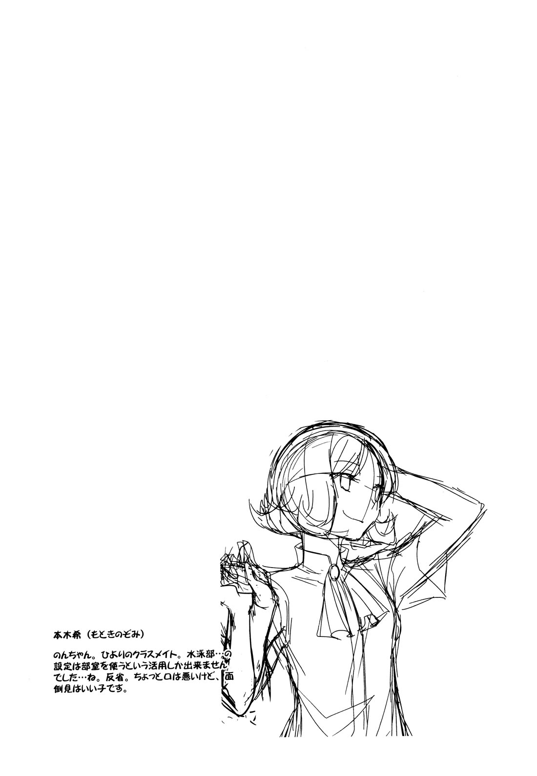 Akira to Hiyori Chapter 10 page 29 - Chapter 10: Together