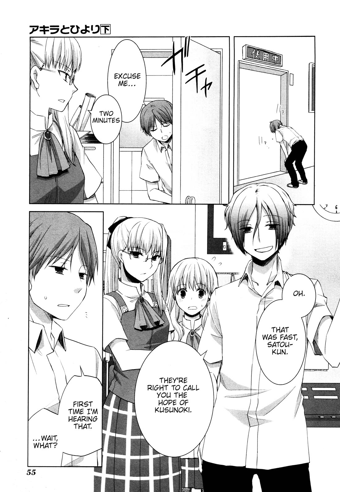 Akira to Hiyori Chapter 10 page 3 - Chapter 10: Together