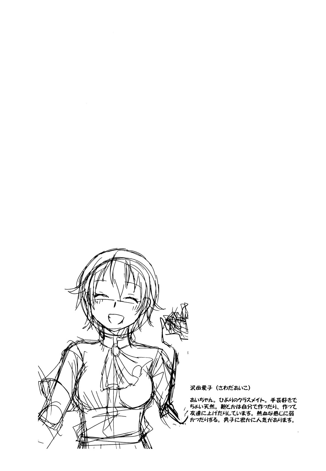 Akira to Hiyori Chapter 10 page 30 - Chapter 10: Together