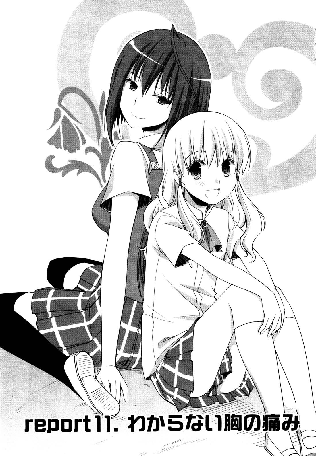 Akira to Hiyori Chapter 11 page 1 - Chapter 11: Mysterious Chest-pain