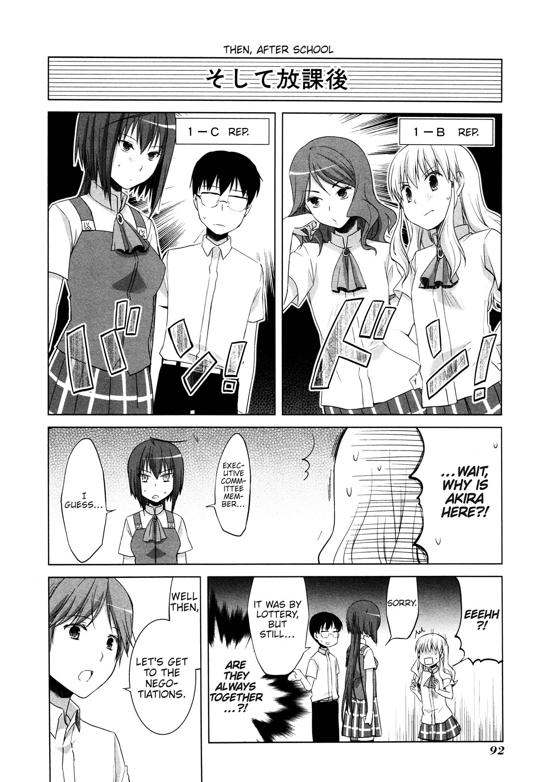 Akira to Hiyori Chapter 11 page 10 - Chapter 11: Mysterious Chest-pain