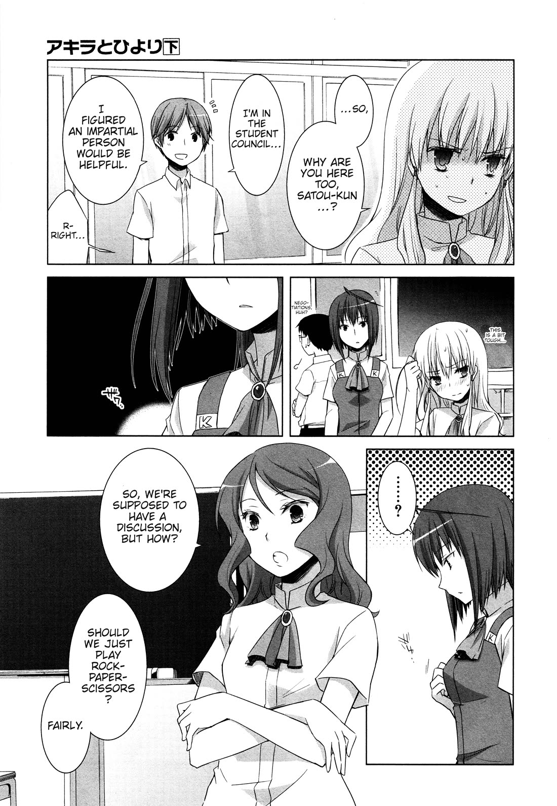 Akira to Hiyori Chapter 11 page 11 - Chapter 11: Mysterious Chest-pain