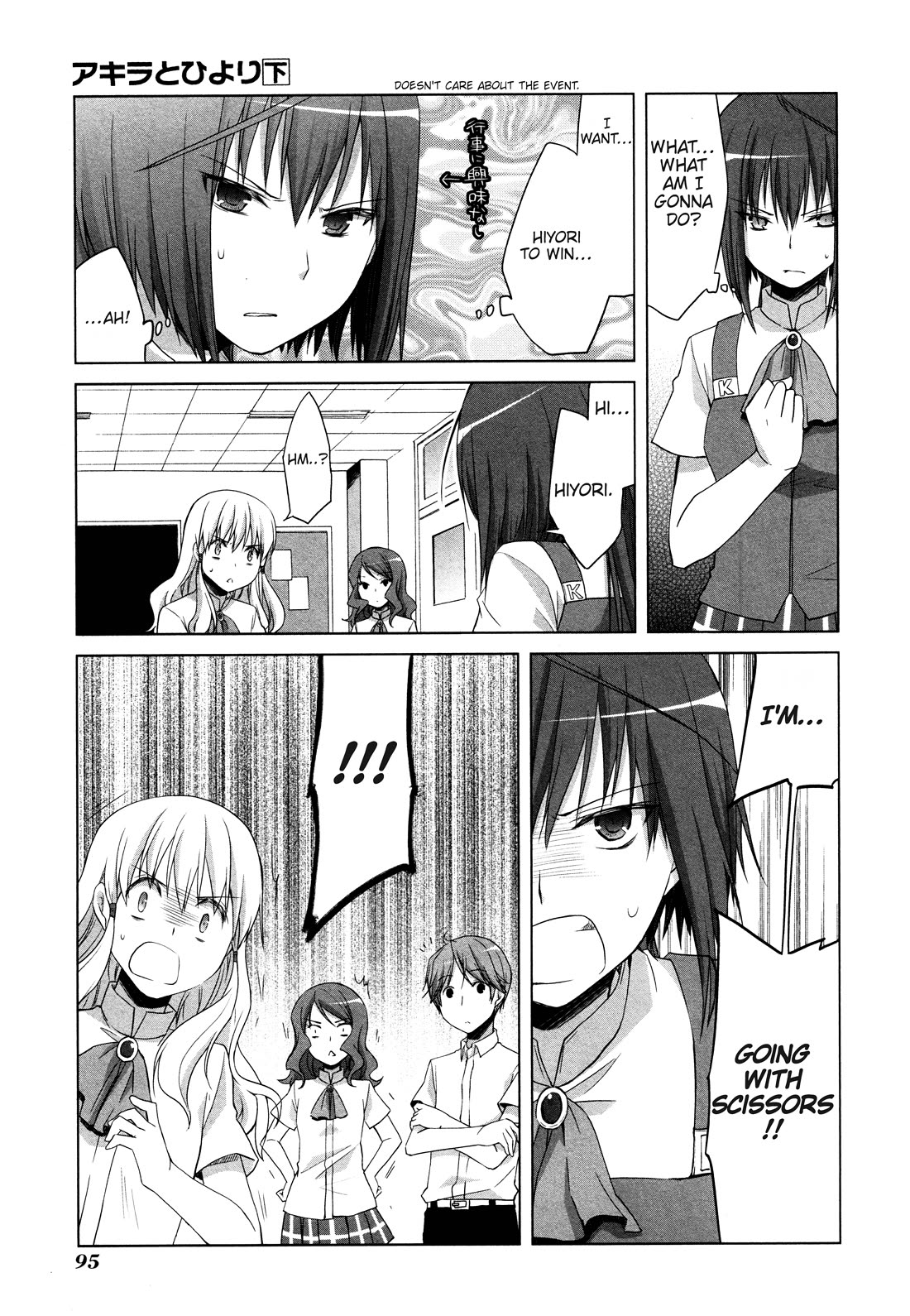 Akira to Hiyori Chapter 11 page 13 - Chapter 11: Mysterious Chest-pain